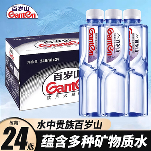 百岁山天然矿泉水348ml24瓶装 整箱批发纯净水家用会议饮用水特价