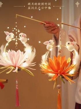 中秋节灯笼手工diy材料花灯夜灯手提儿童古风兔子礼物汉服宫灯