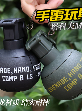 塔科夫M67仿真手雷可炸水弹雷尼龙弹射手榴弹吃鸡整蛊玩具枪配件