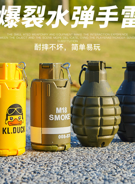 手雷玩具 可炸水弹仿真地雷儿童玩具M26道具绝地求生吃鸡c4手榴弹