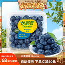 s怡颗莓云南蓝莓脆甜可口新鲜水果旗舰店 Driscoll 新疆年货节