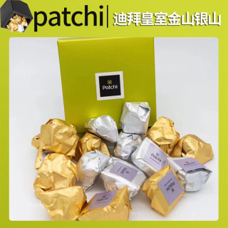 迪拜进口无糖patchi巧克力整坚果榛子杏仁开心果混合250g金山银山