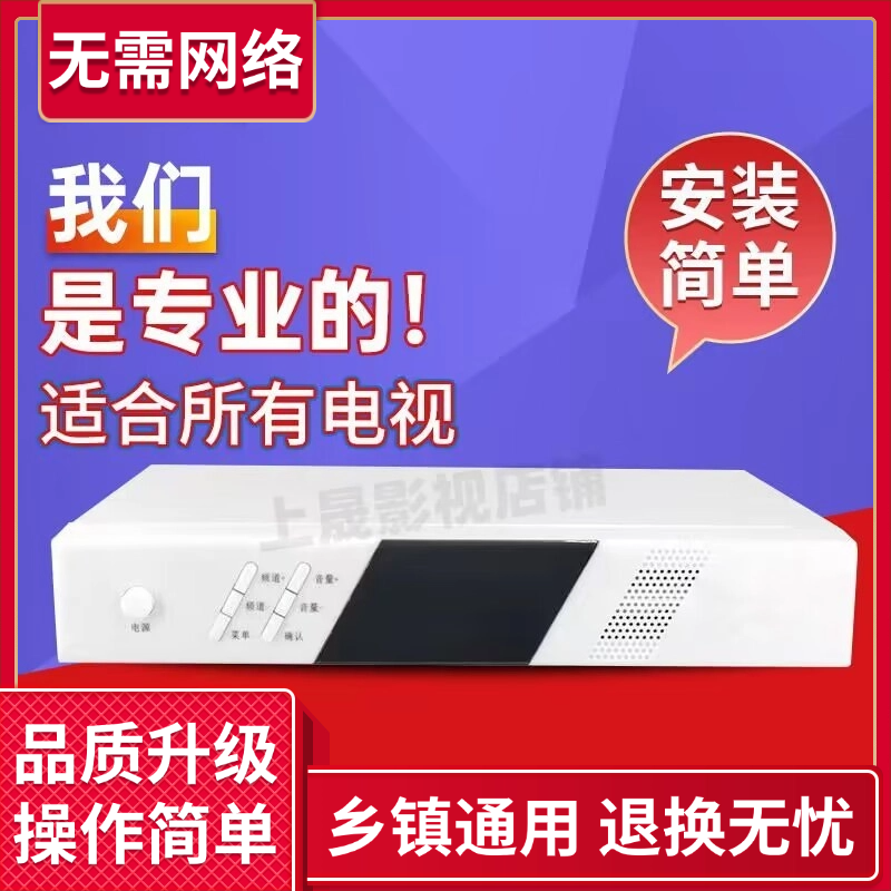高清电视机顶盒家用无需网