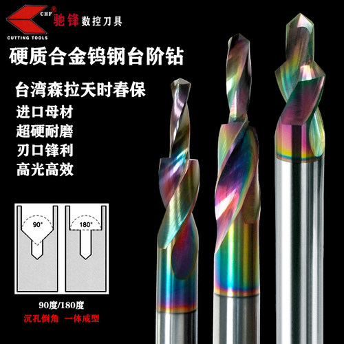 沉孔倒角一体拒绝毛刺驰锋数控