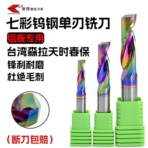 铝板专用锋利耐磨【拒绝毛刺】