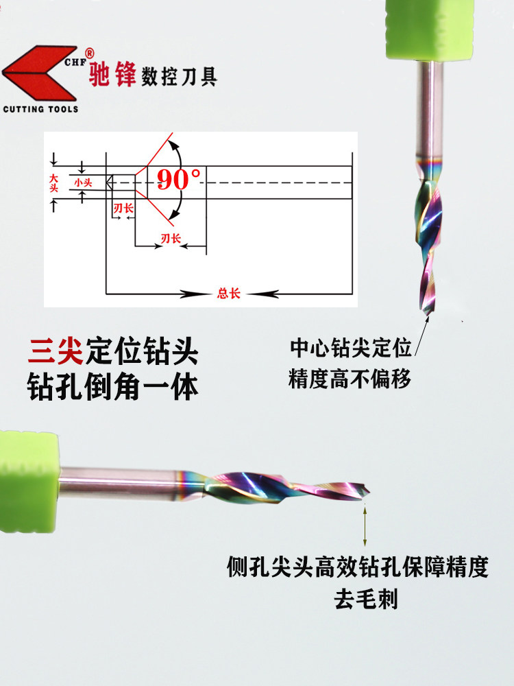 定制钨钢三尖倒角沉孔钻头去毛刺铝用散热器双刃螺旋台阶铣刀定制