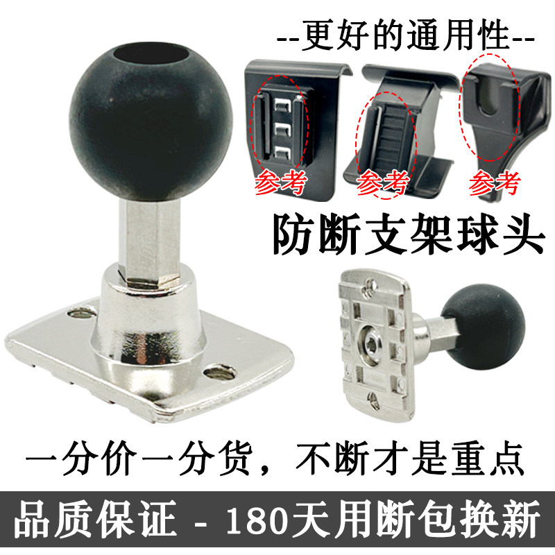 汽货卡车载专用手机支架金属杆金属底17mm直径球头磁吸无线充改装