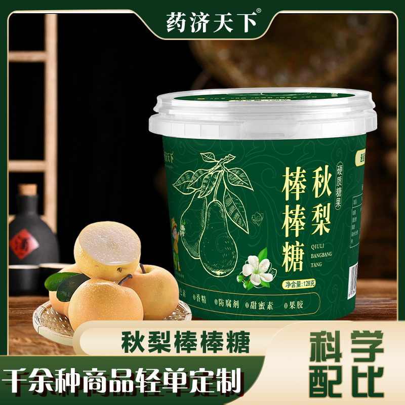 梨膏棒棒糖罐装128g梨膏糖硬质糖果独立便携装现货梨膏糖