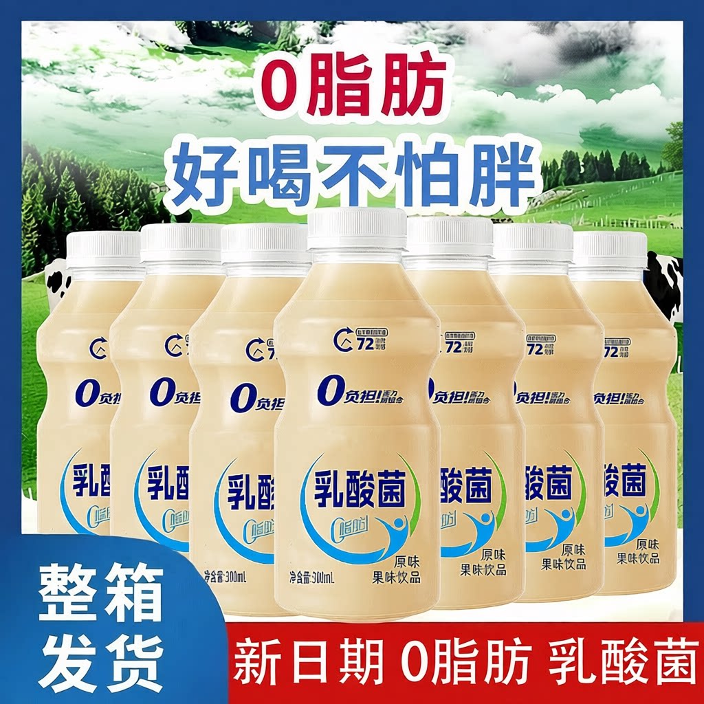 益生菌乳酸菌果味饮品300ml含乳饮料