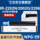 2204N 2202L iR2425 2206AD 2206N复印机粉筒打印机墨盒碳粉盒 三众适用佳能NPG59粉盒2204L IR2202N 2002g