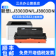 三众适用联想LT333粉盒LENOVO LJ3303DN LJ3803DN打印机硒鼓LJ3308D激光打印机墨盒碳粉盒LD333鼓架墨粉盒