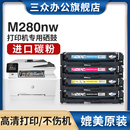 cf500x彩色打印机碳粉盒 适用惠普m280nw硒鼓m280nw墨盒cf500a硒鼓m280nw粉盒cf500a墨粉盒202a 高配版