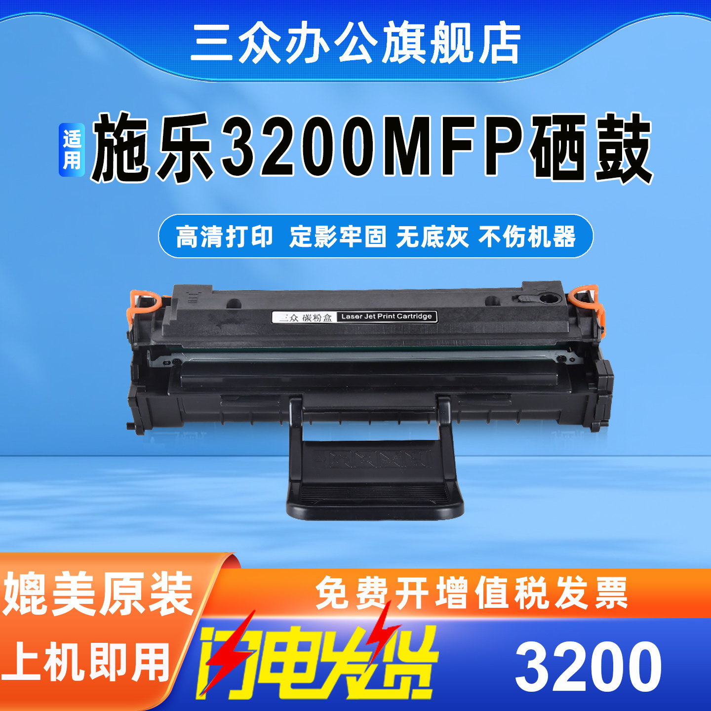 适用富士施乐Xerox Phaser 3200mfp硒鼓3200激光打印机硒鼓Phaser 3200mfp墨粉盒可加粉黑白一体机113R00730