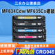045墨盒imageCLASS 适用佳能MF634cdw硒鼓Canon CRG MF635Cx硒鼓MF634cdw粉盒墨粉盒MF635Cx彩色打印机碳粉盒