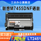 m7455dnf碳粉激光打印机LT2451墨粉盒 三众适用联想m7455dnf粉盒m7455dnf硒鼓DR2451硒鼓架brother 买3送1