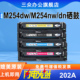 三众适用于惠普m254dw硒鼓m254dn彩色打印机硒鼓cf500a硒鼓LaserJet m254nw碳粉盒202A硒鼓激光墨粉盒202X