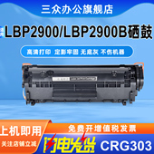 适用佳能lbp2900硒鼓canon 303墨粉盒MF4012B激光可加粉家用 碳粉盒crg LBP2900 LBP2900b打印机墨盒LBP2900