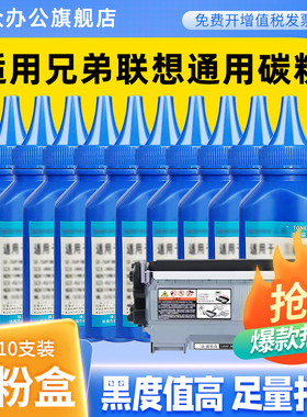 适用兄弟联想通用碳粉mfc7360 dcp7057 mfc7380 dcp7180 dcp7080 m7400 m7400pro打印机碳粉tn2325粉盒墨粉