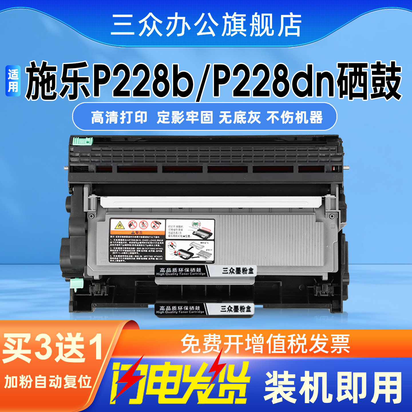 三众适用富士施乐Docuprint P228b粉盒P228db硒鼓P228db墨粉盒P228b打印机P228墨盒激光打印机碳粉盒