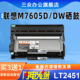 三众适用联想m7605d硒鼓M7605d碳粉盒LT2451粉盒Lenovo M7605dw激光打印机墨盒LD2451硒鼓架LT2451H墨粉盒