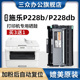 三众适用富士施乐Docuprint P228b粉盒P228db硒鼓P228db墨粉盒P228b打印机P228墨盒激光打印机碳粉盒