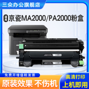 适用京瓷MA2000W粉盒PA2000W墨盒TK1243墨粉盒PA2000 MA2000 PA2000w激光打印机碳粉盒DK-1243晒鼓架硒鼓架