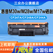 CF248A硒鼓 M28a Pro 适用于惠普M30w硒鼓惠普LaserJet M15w M30a CF244A M17w M31a激光打印机CF247A