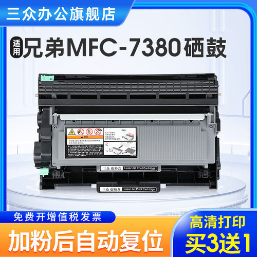 三众适用兄弟7380硒鼓tn2325粉盒