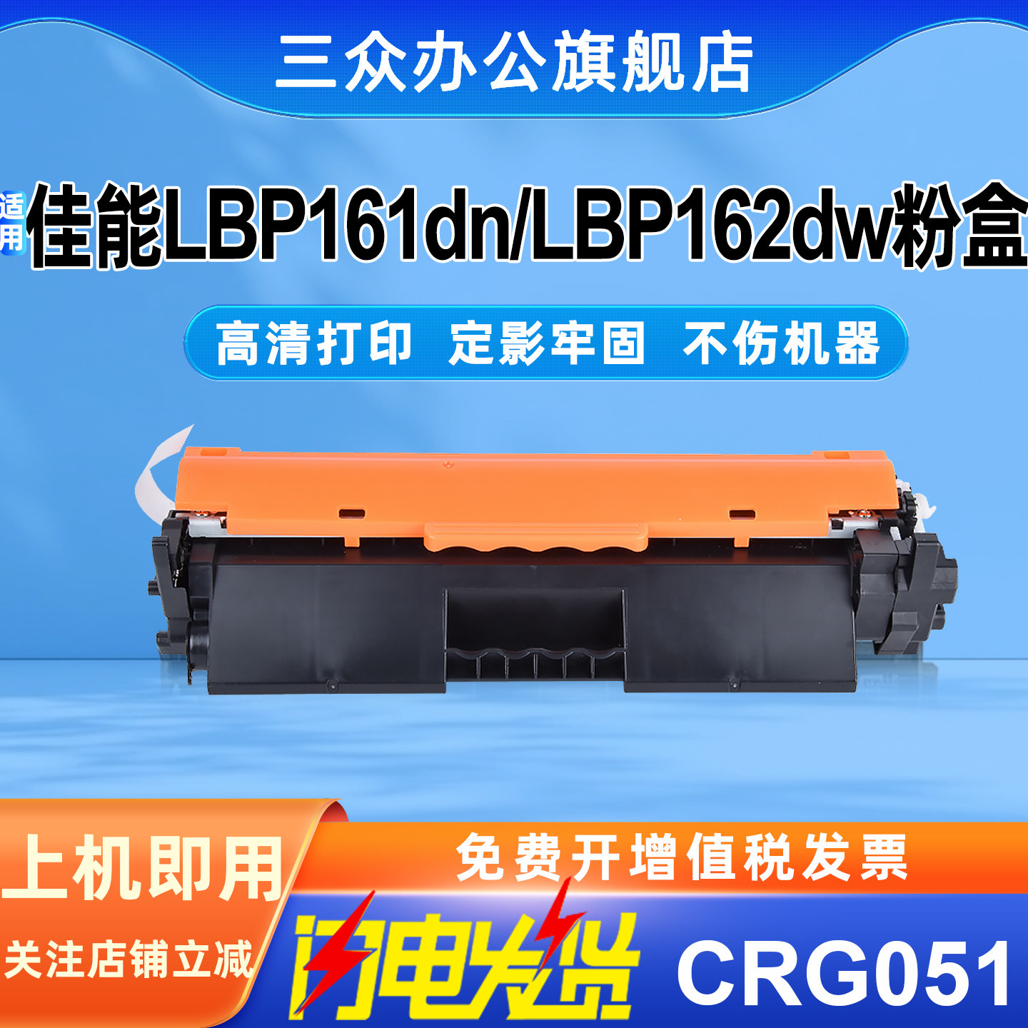 三众适用佳能CRG051硒鼓Canon imageCLASS LBP161dn粉盒162dw墨盒LBP161dn打印机碳粉盒162dw激光墨粉大容量