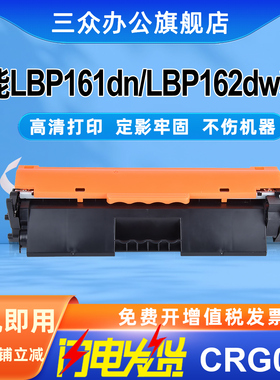 三众适用佳能CRG051硒鼓Canon imageCLASS LBP161dn粉盒162dw墨盒LBP161dn打印机碳粉盒162dw激光墨粉大容量