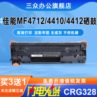 mf4410 4752 4452 4700 4450打印机墨盒CRG328碳粉盒墨粉易加粉 三众适用佳能MF4712硒鼓canon 4710 MF4412