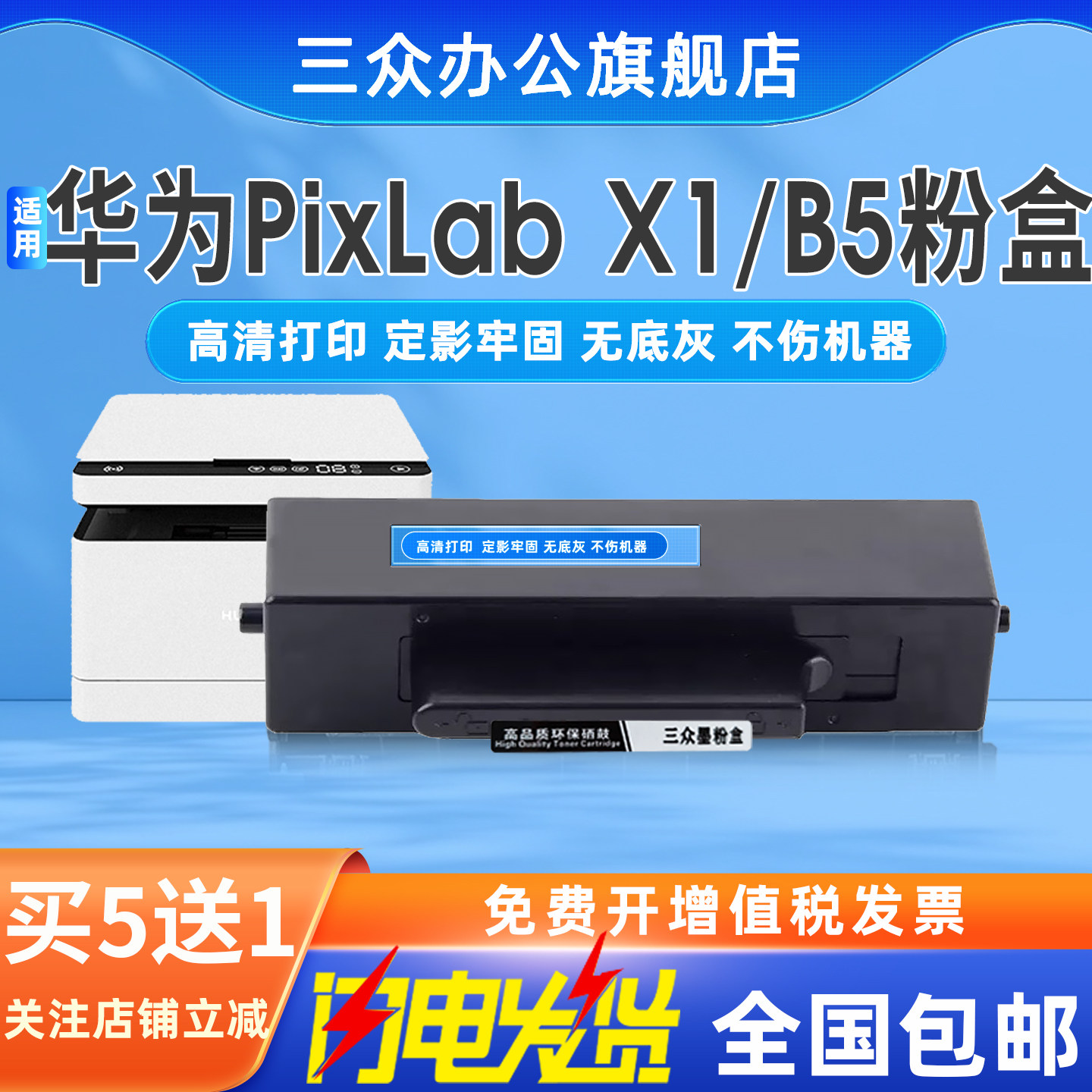 适用华为打印机pixlabx1墨盒HUAWEI PixLab X1Pro粉盒pixlab B5激光打印机V1 F-15000/BZ X-15000墨粉碳粉盒