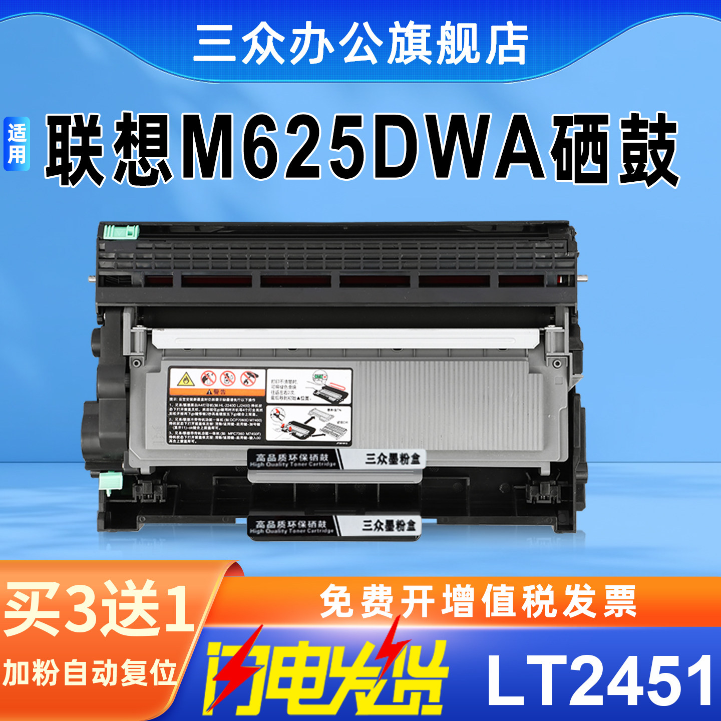 【顺丰】适用联想M7625DWA硒鼓M7625DWA激光打印机硒鼓M7625DWA耗材LT451粉盒M7625DWA墨盒LD2451硒鼓架墨粉