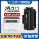 P2500DNW M2500AD M2500ADW 适用得力T1硒鼓P2500D M2500ADN M2500D ADNW P2500DN M2500DN 打印机DW硒鼓
