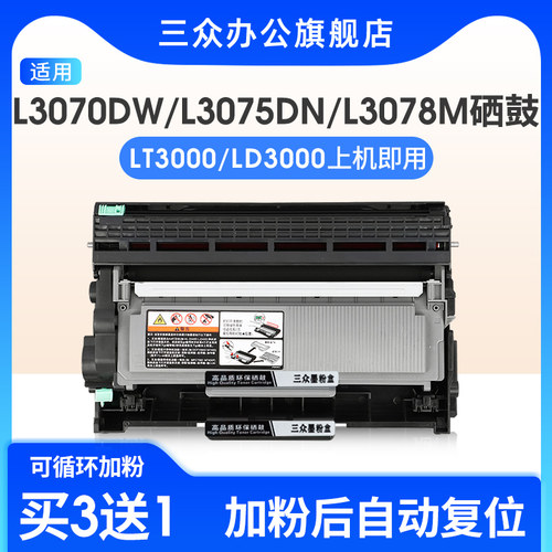 适用联想LT3000粉盒LD3000硒鼓