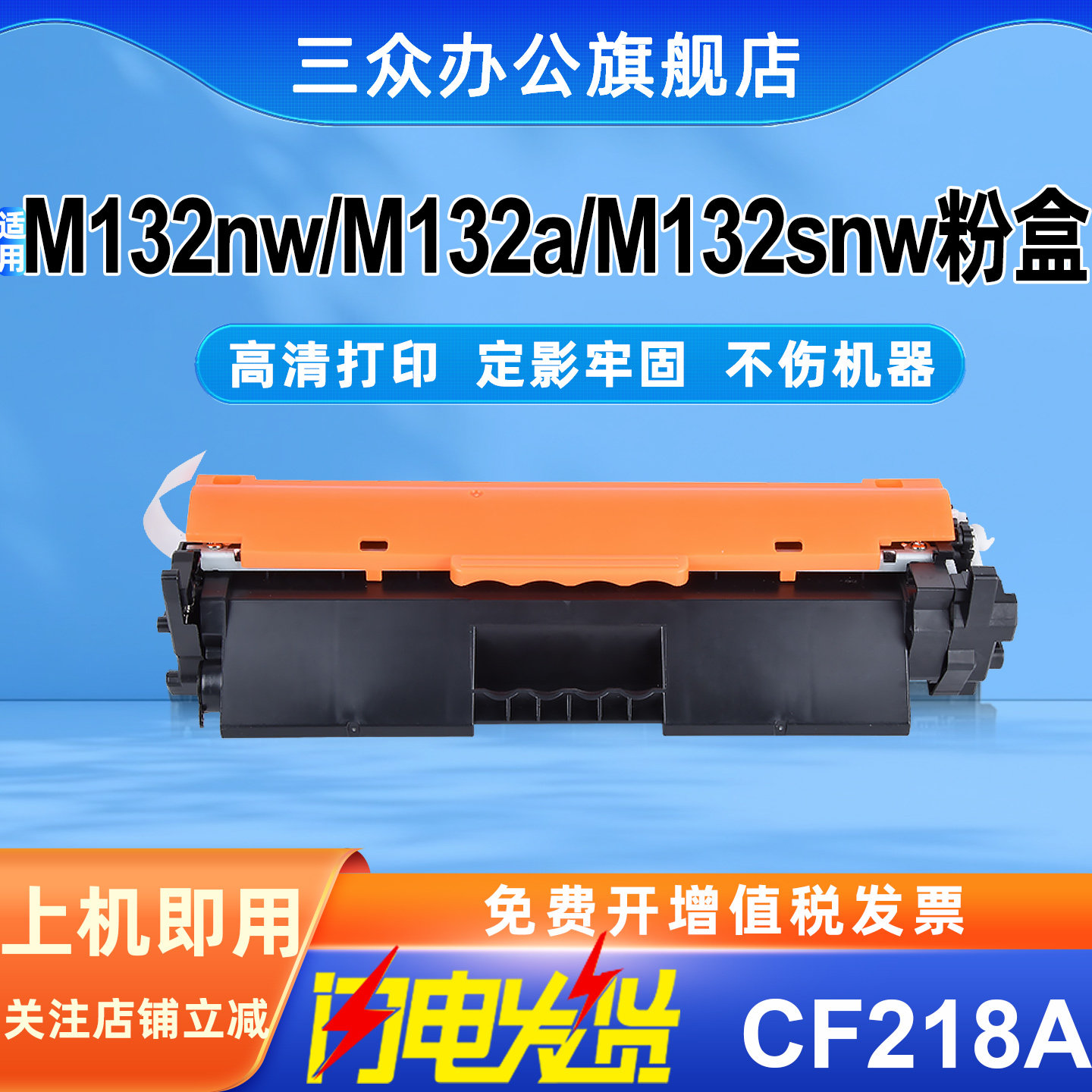 适用惠普M132sw硒鼓M132nw M132snw M132fw M132fn/fp M132a M132snw/fw打印机碳粉盒CF218A墨盒CF219A感光鼓