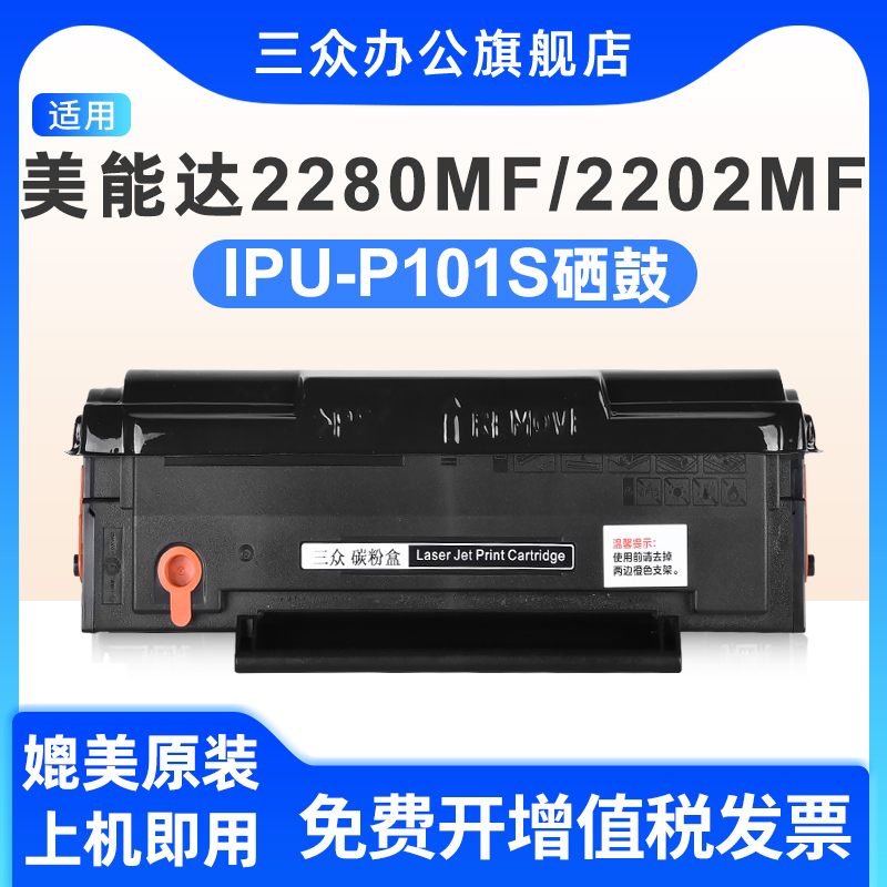适用柯尼卡美能达2280mf硒鼓