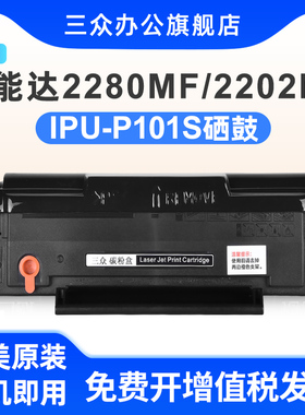 适用柯尼卡美能达2280MF硒鼓KONICA MINOLTA bizhub 2200P 2202MF 2282MF打印机墨盒IUP-P101碳粉盒P206墨粉