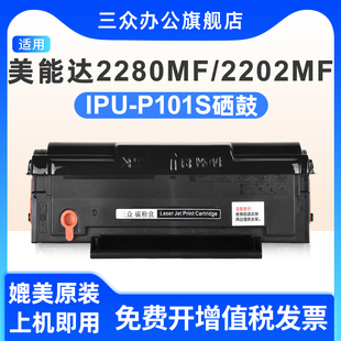 MINOLTA 2282MF打印机墨盒IUP bizhub 2202MF P101碳粉盒P206墨粉 2200P 适用柯尼卡美能达2280MF硒鼓KONICA