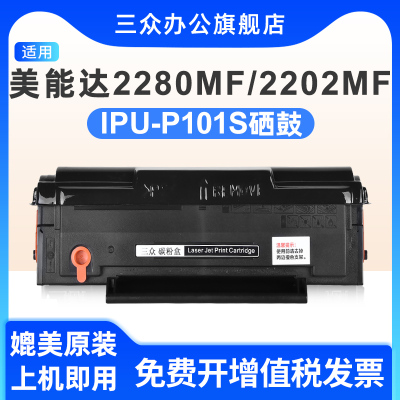 适用柯尼卡美能达2280mf硒鼓