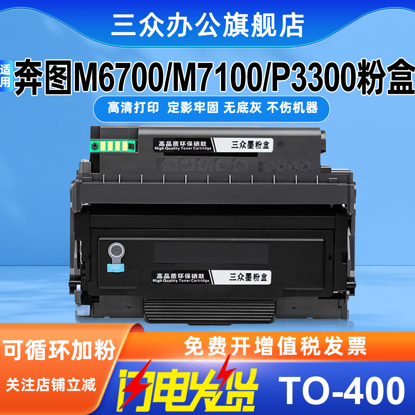 适用奔图M6700dw硒鼓Pantum M7100dn M7100dw P3010d P3320D P3300激光打印机墨粉盒TO-400粉盒DO-400成鼓架