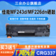 MF243d 三众适用佳能MF226dn打印机硒鼓MF243d碳粉盒Canon imageCALSS MF226dn墨盒CRG337碳粉盒墨粉易加粉