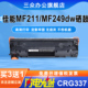 MF249dw mf215 mf243d打印机硒鼓mf236n 适用佳能MF211硒鼓Canon mf226d mf210墨盒crg337晒鼓激光墨粉盒办公