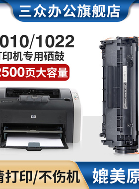 适用于惠普1022硒鼓HP1010打印机硒鼓hp1022nw激光打印机1010墨盒1022N墨粉盒hp12a硒鼓2612a碳粉盒q2612a