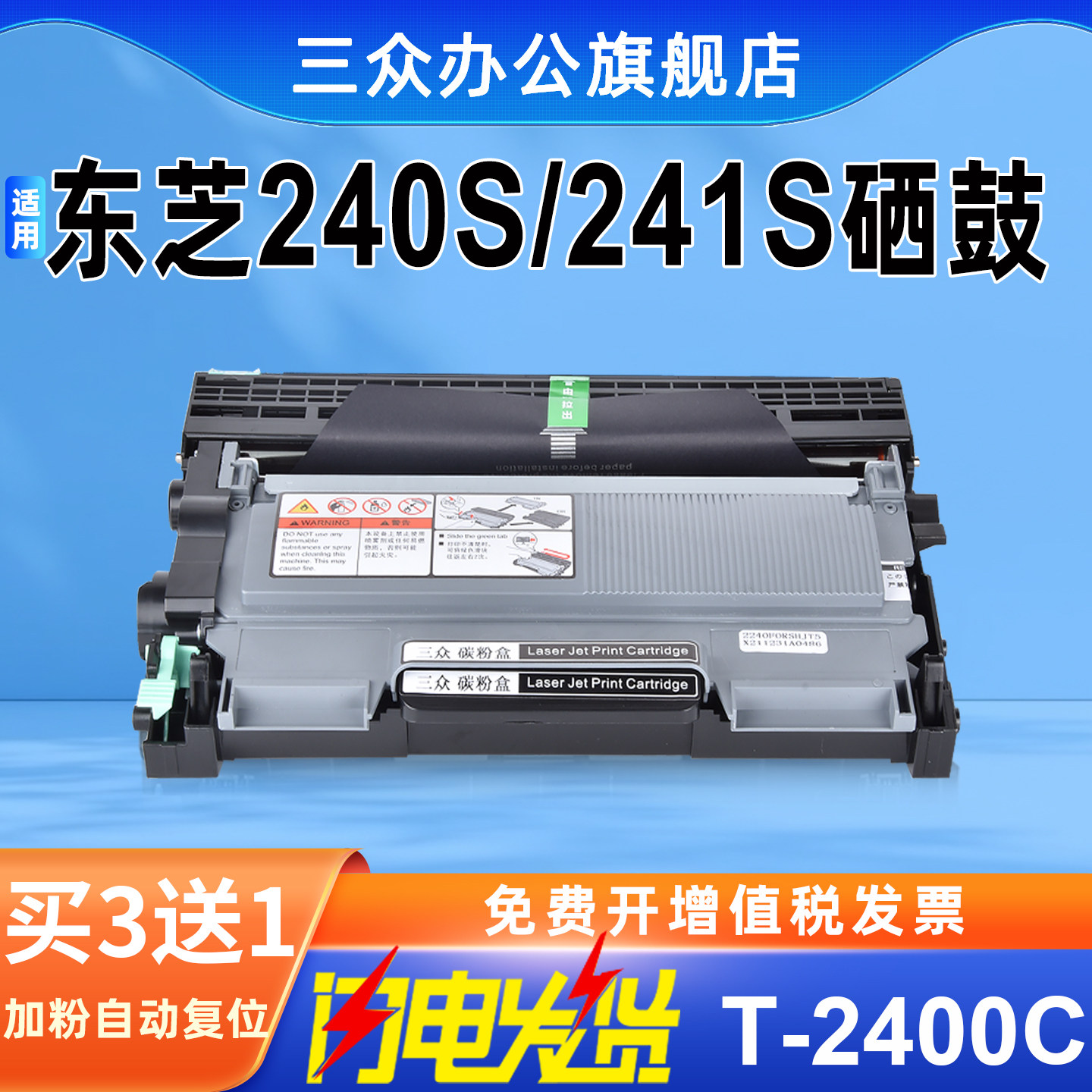【顺丰包邮】适用东芝241s粉盒T-2400C硒鼓E-Studio 240S打印机墨盒E-Studio 240s Toshiba硒鼓碳粉墨粉盒