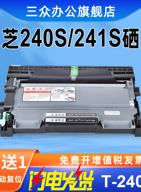 【顺丰包邮】适用东芝241s粉盒T-2400C硒鼓E-Studio 240S打印机墨盒E-Studio 240s Toshiba硒鼓碳粉墨粉盒