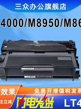 适用联想LT401粉盒M8650D M8950DNF打印机墨盒Lenovo LJ4000D LJ4000DN碳粉盒LJ5000DN M8950DNF LD401硒鼓架