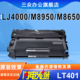 M8950DNF 适用联想LT401粉盒M8650D LJ4000DN碳粉盒LJ5000DN LJ4000D LD401硒鼓架 M8950DNF打印机墨盒Lenovo