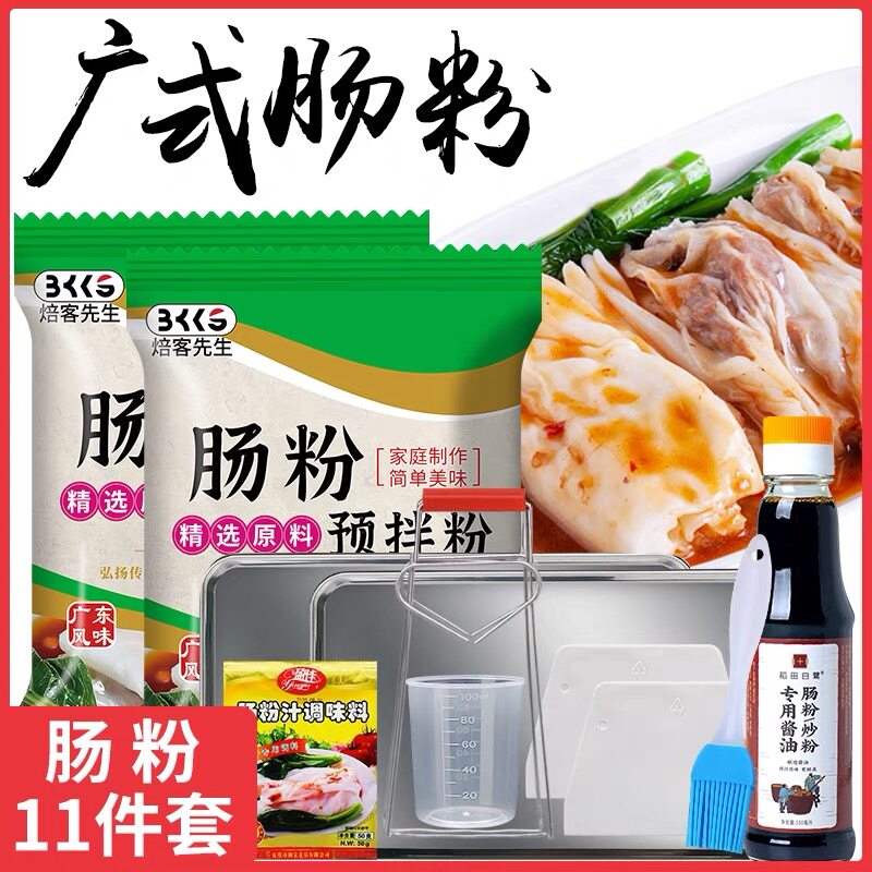 广东肠粉专用粉家用蒸盘