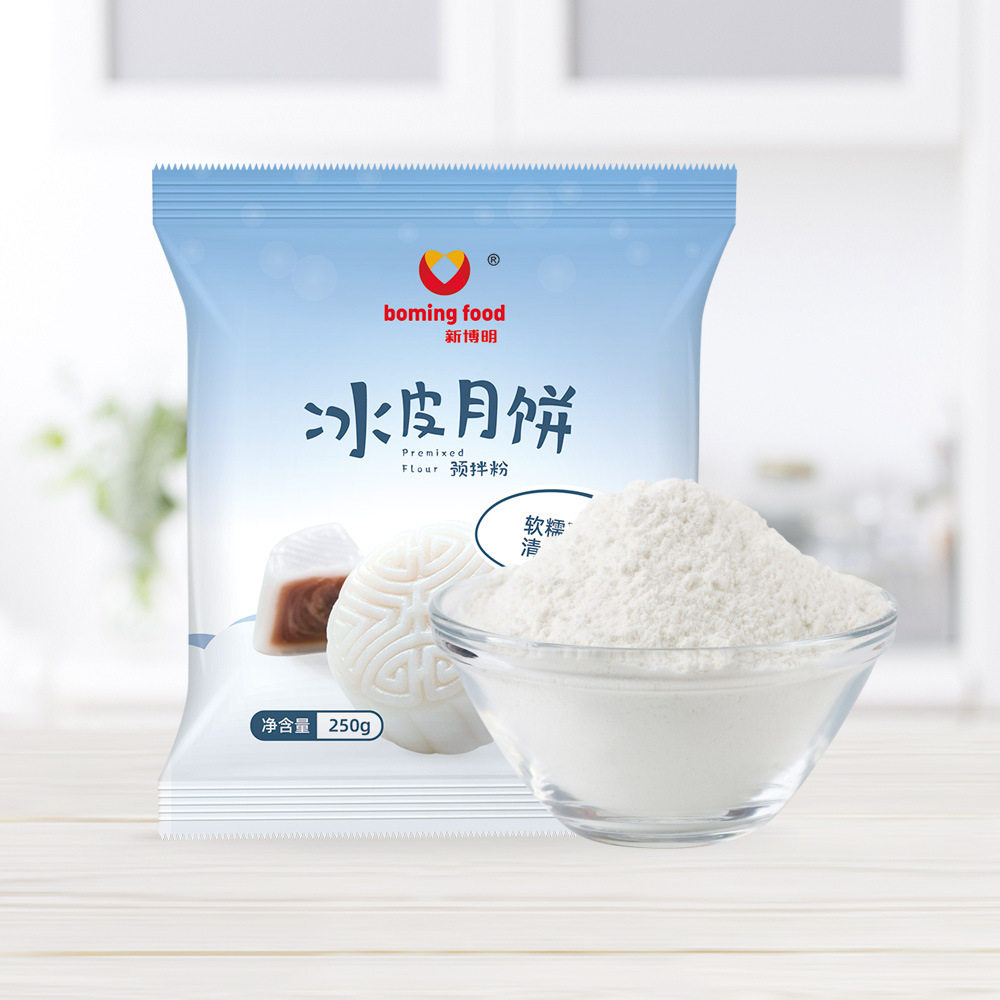 新博明自制diy冰皮月饼粉